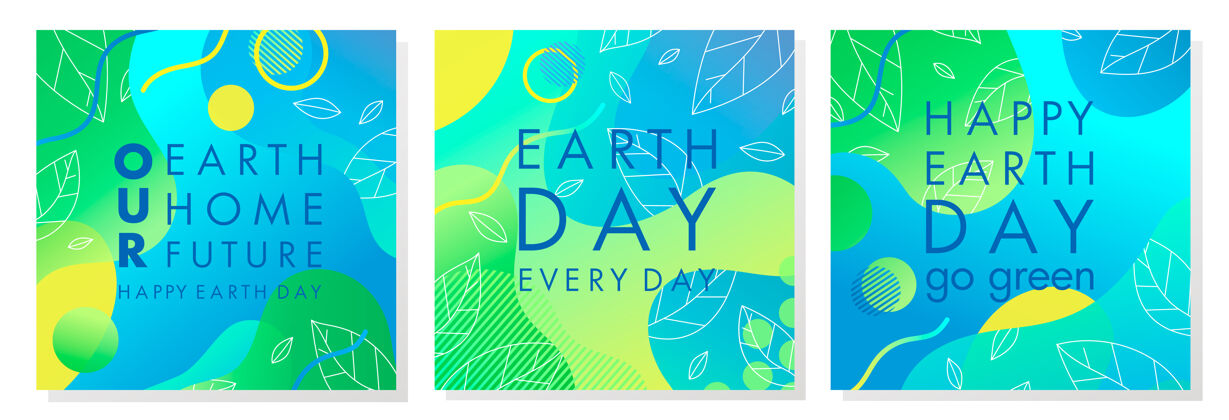 污染地球日海报集明亮的梯度背景和几何元素自然地球环境
