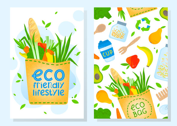 零浪费环保宣传册模板袋子食品杂货厨房