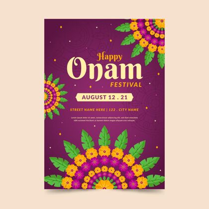 印度教平面印度onam垂直海报模板印度教节日奥南节快乐