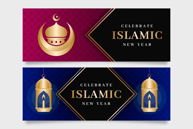 伊斯兰新年新的一年横幅设置伊斯兰新年渐变伊斯兰新年横幅