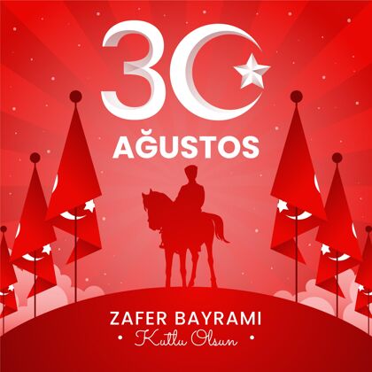 纪念公寓30阿古斯托斯插图土耳其阿塔图尔克军队