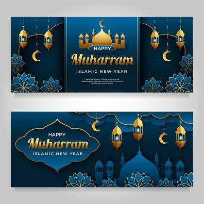 纪念纸制muharram横幅套装伊斯兰庆典横幅模板