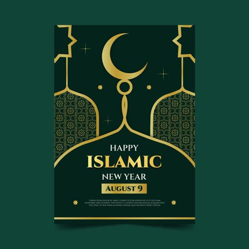 阿拉伯语新年平面伊斯兰新年垂直海报模板伊斯兰新年海报模板