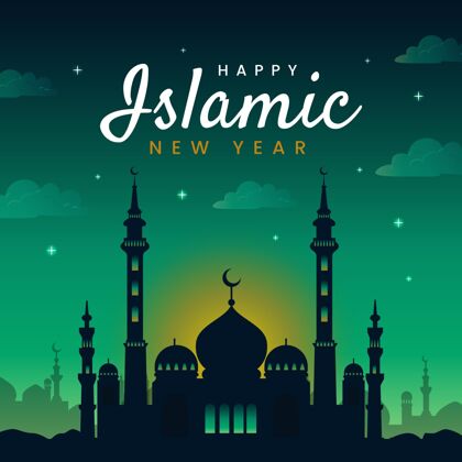 8月9日平面伊斯兰新年插图回历年活动回历新年