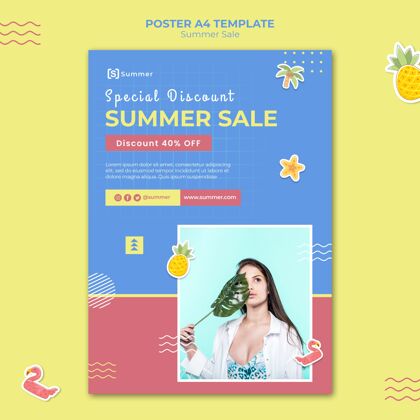 海报夏季销售打印模板购买夏季季节