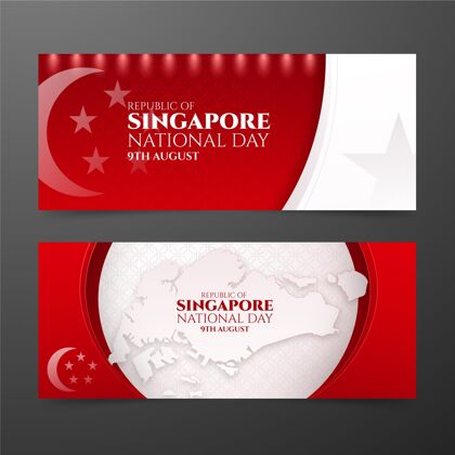 纪念逼真的新加坡国庆横幅集现实水平节日