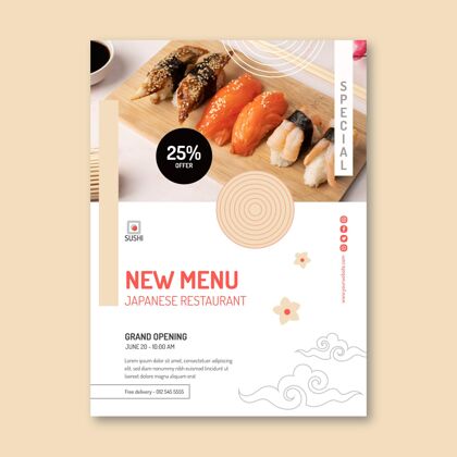 亚洲食品日本餐厅传单模板亚洲随时打印美食