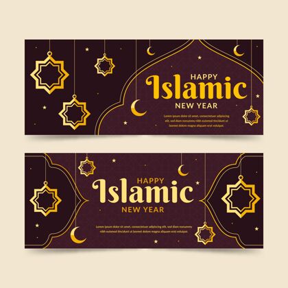 新年平面伊斯兰新年横幅集平面设计阿拉伯语