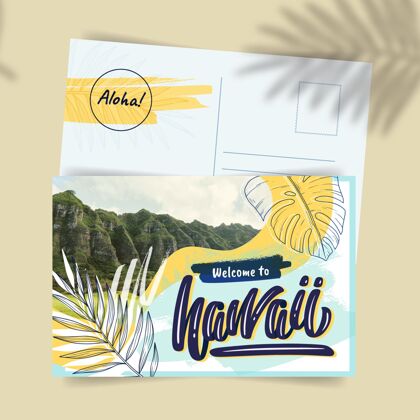 旅游创意异国夏威夷旅游明信片模板异国情调明信片旅游明信片