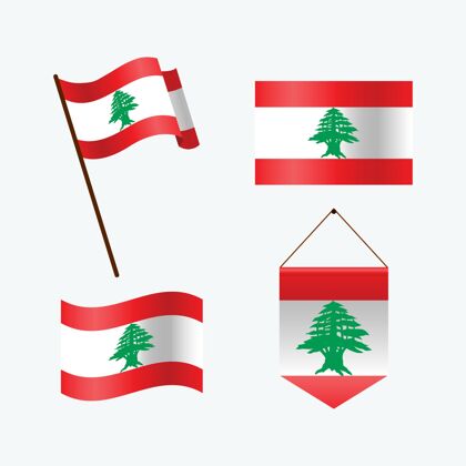 共和黎巴嫩国旗收藏套装收藏平面设计
