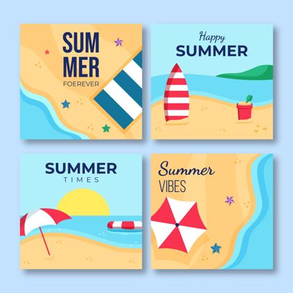 包装扁平夏季卡片收集分类夏季卡片集合集合