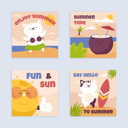 夏季卡片模板夏季卡片系列手绘套装卡片模板