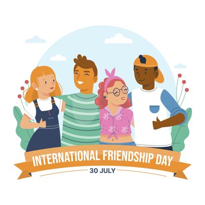 友谊日国际友谊日插画国际朋友国际友谊日