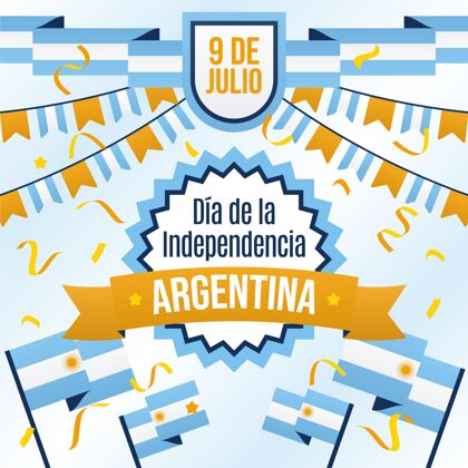 自由阿根廷独立宣言9号公寓阿根廷旗帜事件