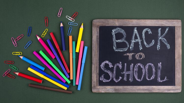 教育带着学习用品和黑板回到学校背景粉笔蜡笔颜色