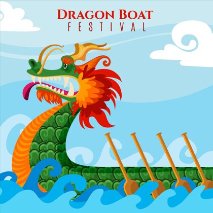 端午节平直的龙舟插画6月14日中国赛舟