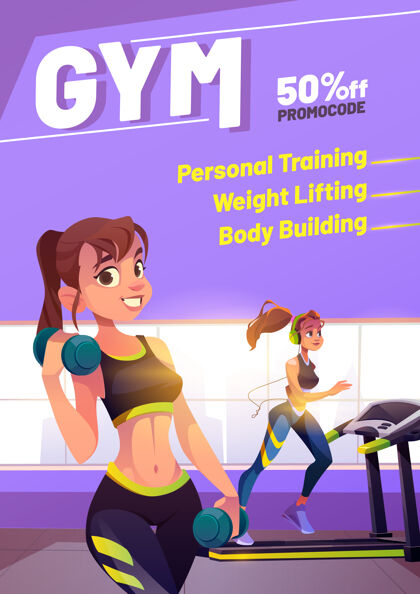 年轻健身房海报与年轻女子在健身房锻炼个人人物活动