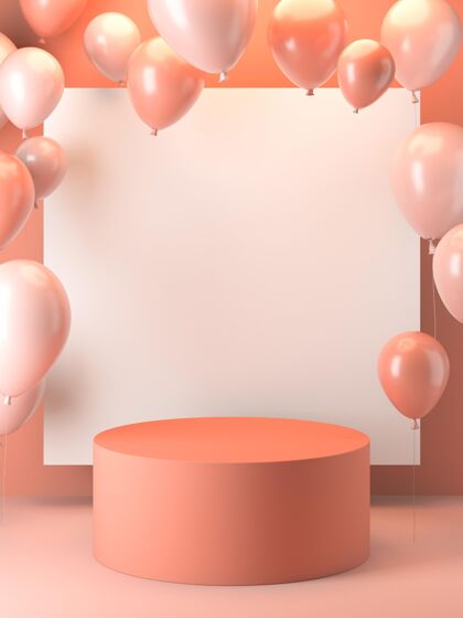 粉色背景粉红气球与舞台的安排讲台庆典氦