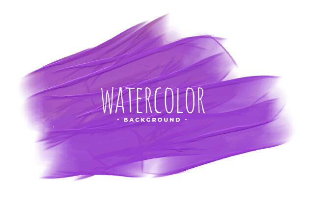 颜料紫色水彩纹理背景设计纹理水彩画笔