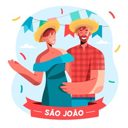 传统平面骚珠插图巴西庆典活动