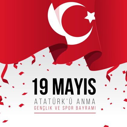 土耳其国旗阿塔图尔克平面纪念 青年和体育日插画青年和运动日纪念贝拉姆