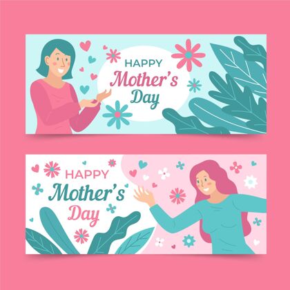 平面设计扁平的母亲节横幅女人爱母亲节快乐