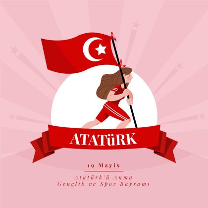阿塔图尔克阿塔图尔克平面纪念 青年和体育日插画5月19日青年和运动日平面设计