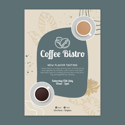 新口味咖啡小酒馆海报模板能量饮料海报咖啡