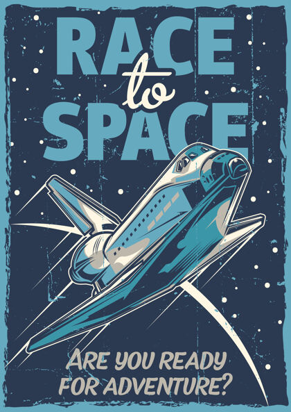 闪亮太空主题复古海报设计与太空船插图冒险宇宙飞船航天飞机