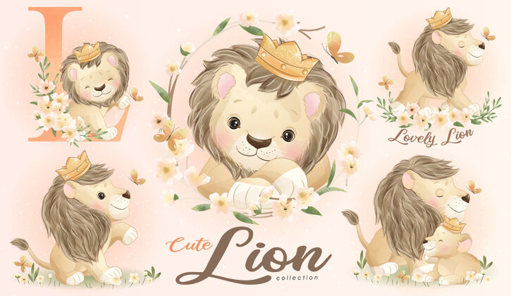 狮子可爱的小狮子与水彩插图集女婴动物花圈
