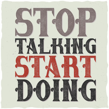 句子励志语录写作文“停止说话开始做”发言人大声信息