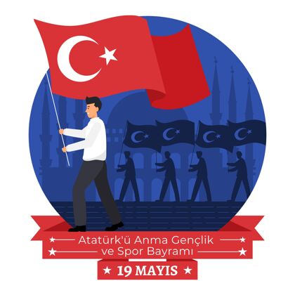 阿塔图尔克阿塔图尔克平面纪念 青年和体育日插画土耳其巴伊拉姆旗帜