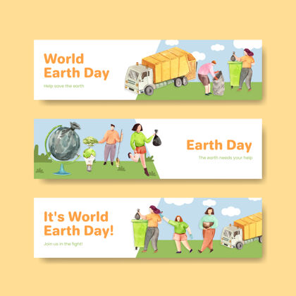 生态横幅模板与地球日概念设计广告和营销水彩插图环境环境拯救世界