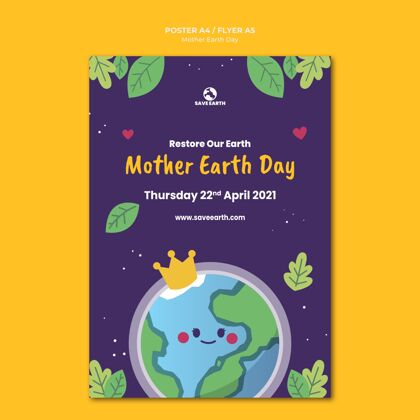 海报地球母亲日打印模板印刷模板环保地球