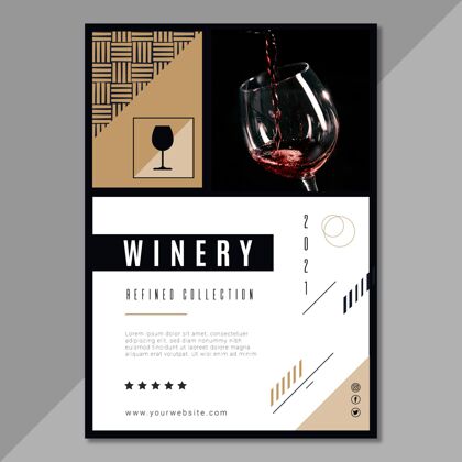 酒庄葡萄酒品牌垂直传单模板品牌美味垂直