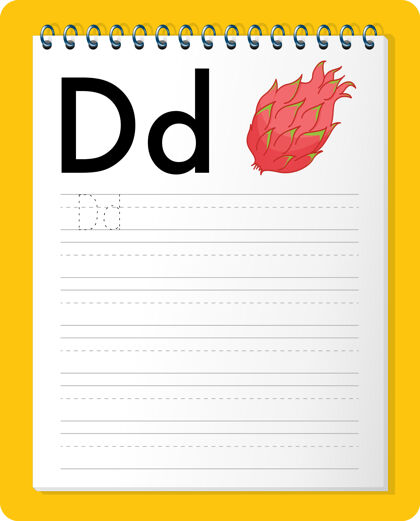 幼儿园带字母d的字母追踪工作表练习工作表表格
