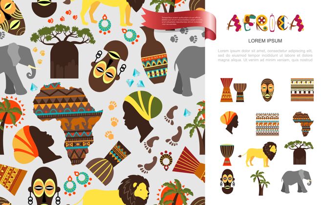 剪刀Flatafrican种族概念与部落面具猴面包树棕榈树非洲女人和巴布亚大象狮子脸花瓶非洲地图装饰无缝图案尺子办公室彩色