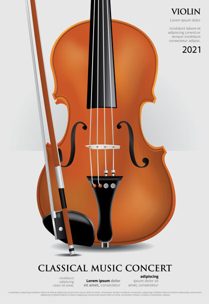 演奏古典音乐概念海报小提琴插图广告旋律歌曲