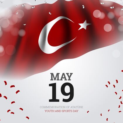 青年现实土耳其纪念阿塔图尔克 青年和体育日插图体育青年和体育日事件