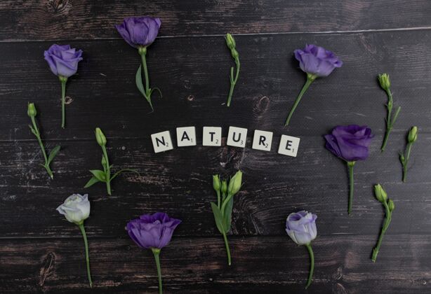 高角度“自然”是用拼字块做成的 木头表面上有紫色的向日葵花拼图游戏安排