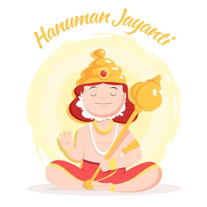 印度教神手绘hanumanjayanti插图插图印度教印度