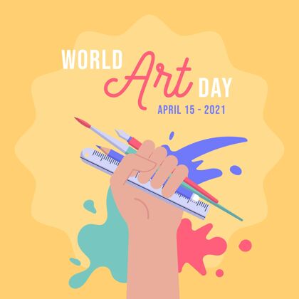 平面设计平面世界艺术日插画插画全球艺术家