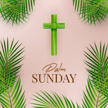 圣周现实棕榈周日插图帕夏节日复活节