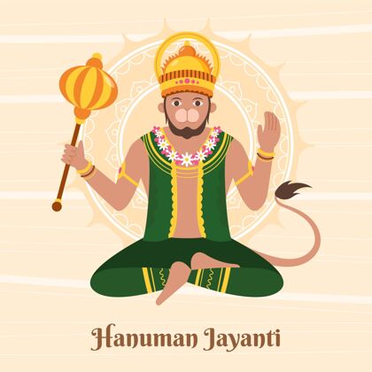 平面设计平面哈努曼jayanti插图印度教平面宗教