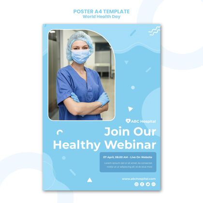 国际世界卫生日海报模板疾病世界卫生日健康
