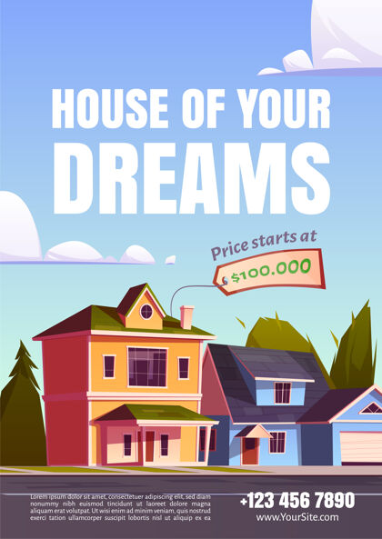 海报你的梦想房子推销郊区房地产宣传海报郊区代理车库