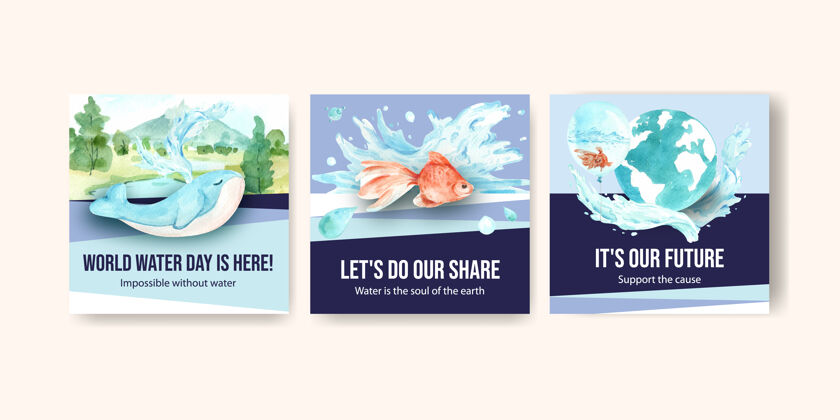 环境广告模板与世界水日概念设计的商业和营销水彩插图清洁象征生物