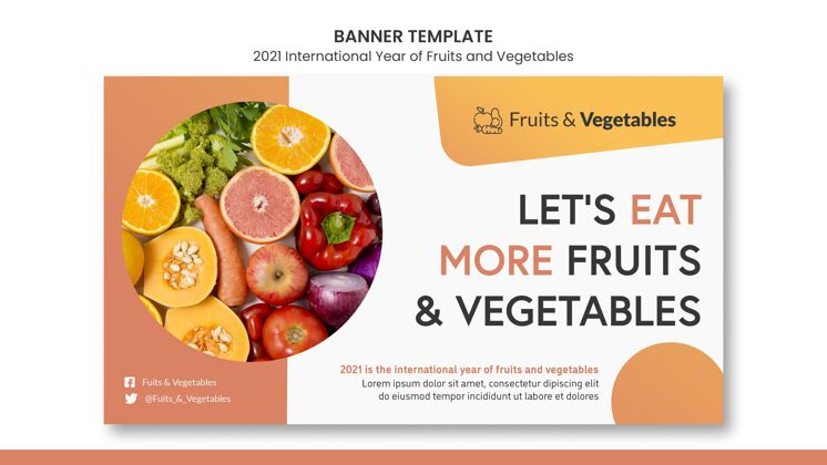 模板国际果蔬年横幅模板自然健康水果