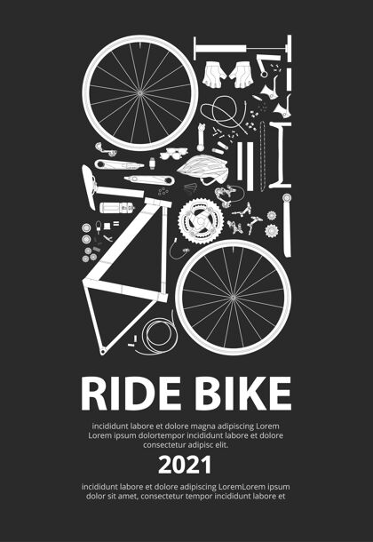 旧自行车海报插图冠军爱好自行车手