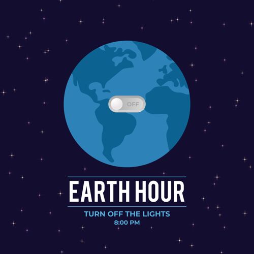 关机地球一小时图解与行星和开关运动国际电力